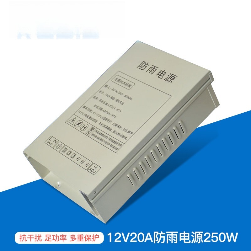 Power Switch Outdoor - Zasilacz impulsowy 12V20A 250W, centralny zasilacz