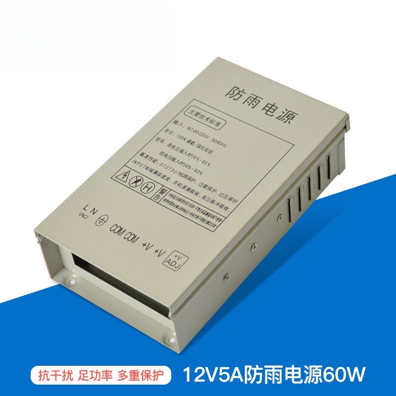 Power Switch Outdoor - Zasilacz impulsowy 12V 5A, wodoodporny, do