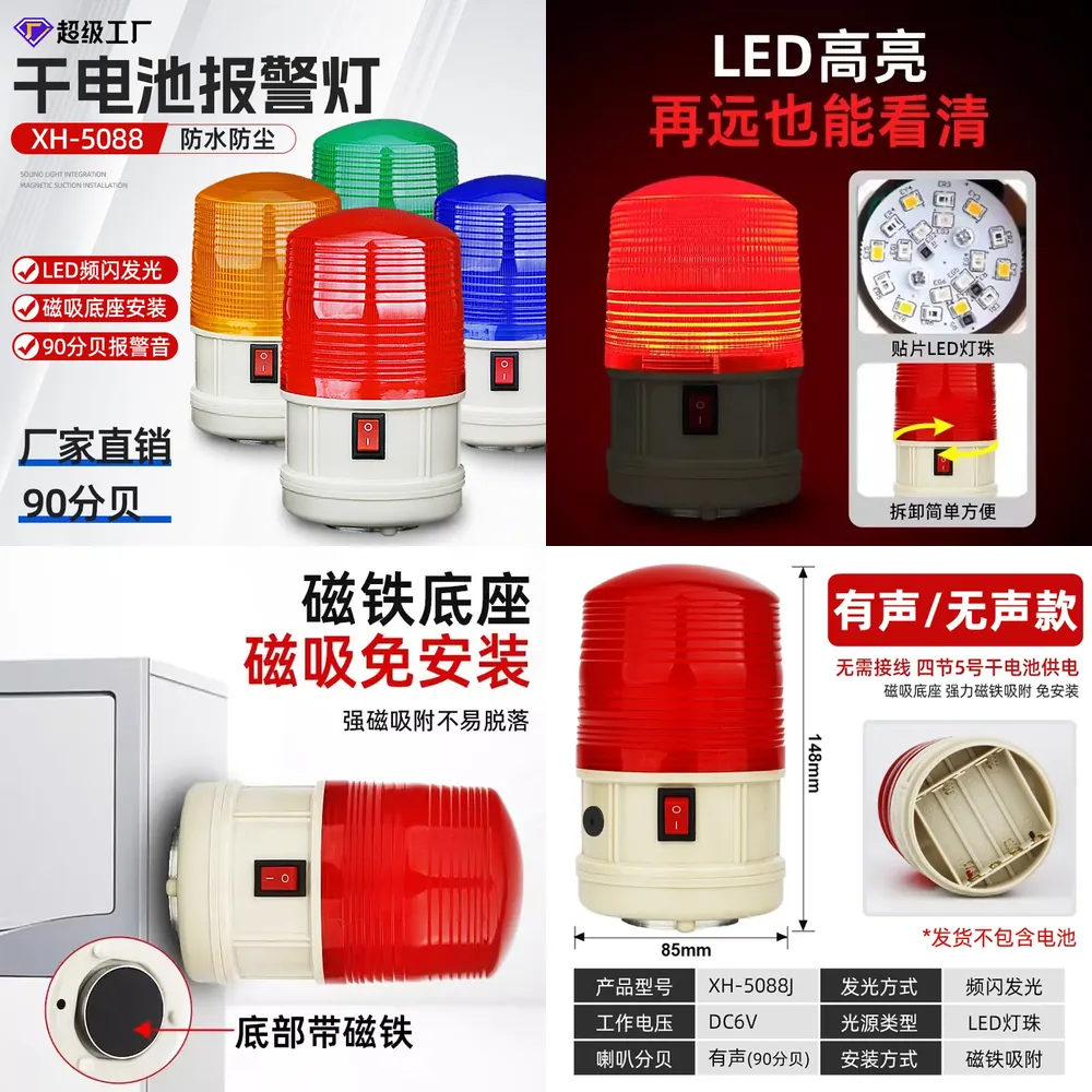 Outdoor Power Ltd - Lampa ostrzegawcza magnetyczna wodoodporna SY LTD-5088,