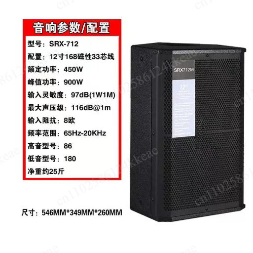 SRX725 Pojedynczy/Podwójny 15- – Outdoor Power For Wedding recenzja i cena