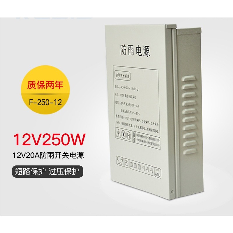Zasilacz impulsowy 12V20A 250W – Power Switch Outdoor recenzja i cena